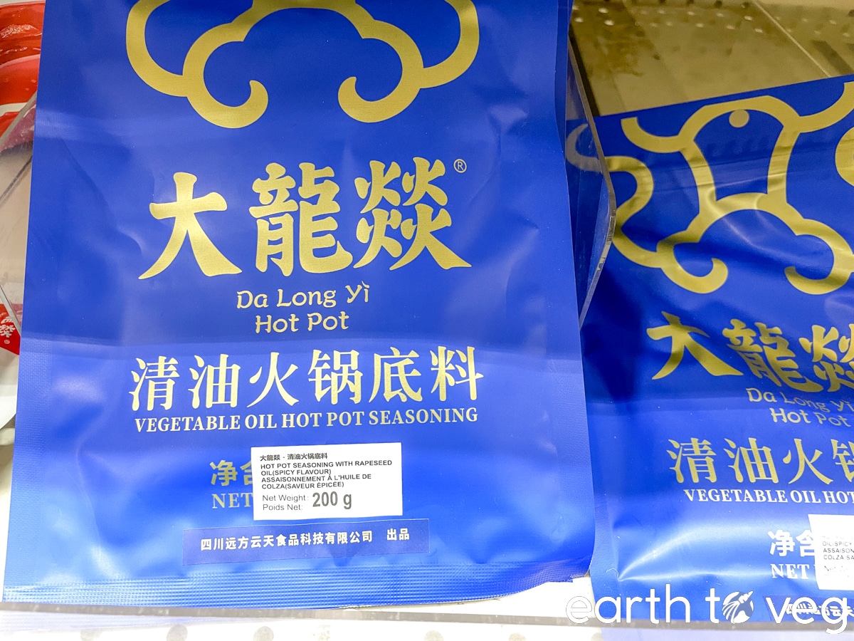 vegetable oil hot pot soup base